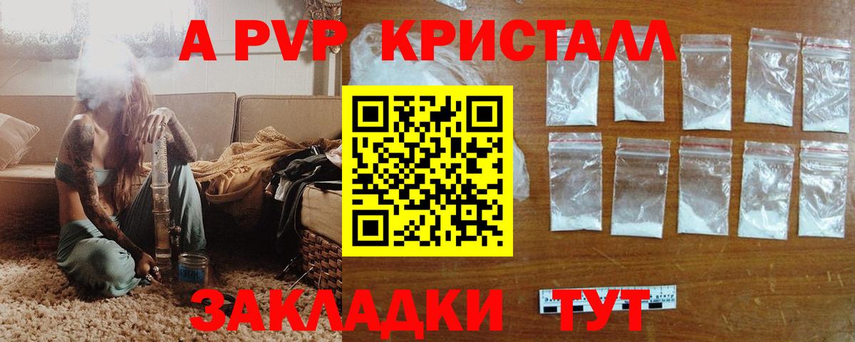 Альфа ПВП крисы CK Георгиевск
