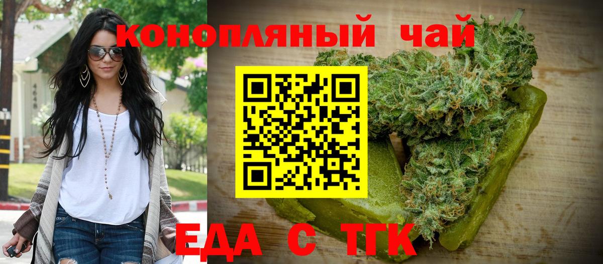 Cannafood марихуана  Вход с VPN  Георгиевск 