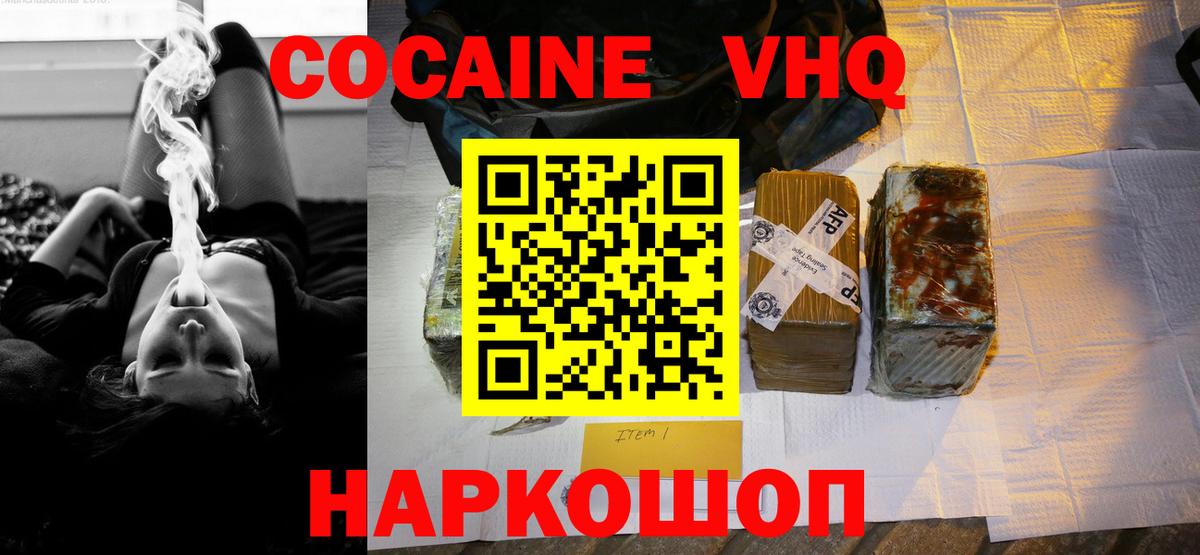 COCAIN  Вход с VPN  Георгиевск  COCAIN 99%  Кокаин Перу 