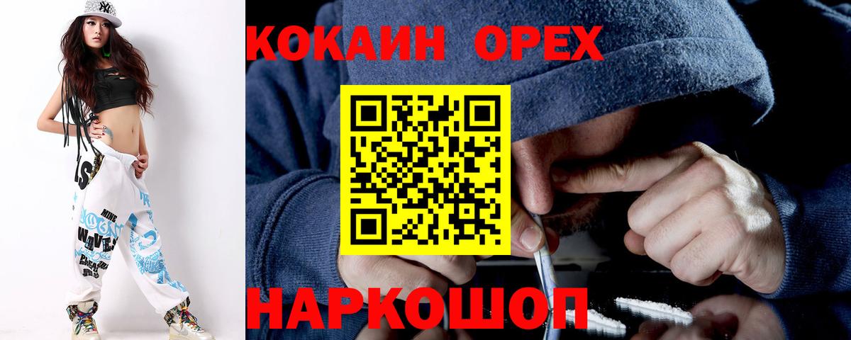 Кокаин FishScale Георгиевск