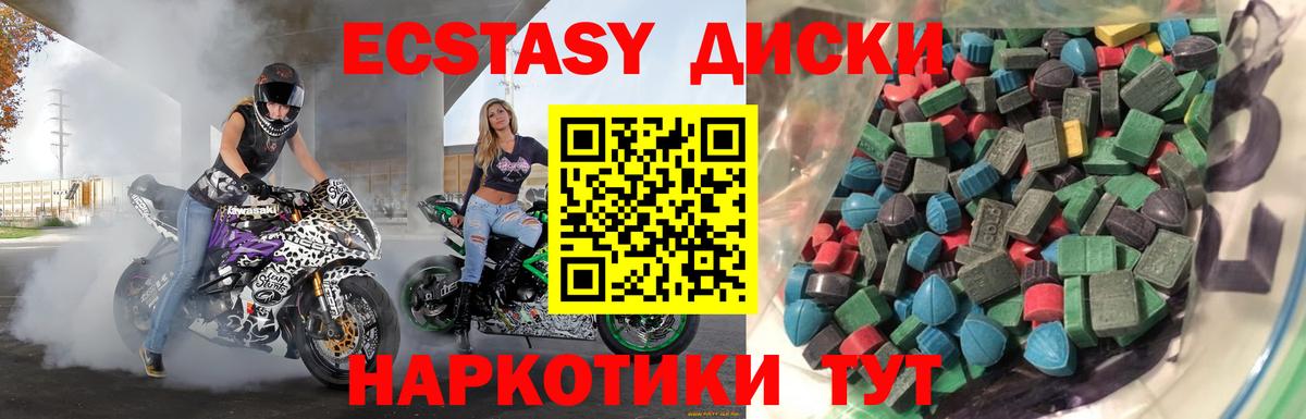 Экстази XTC  Вход с VPN  Экстази XTC  Экстази  сайты даркнета Telegram  Георгиевск 