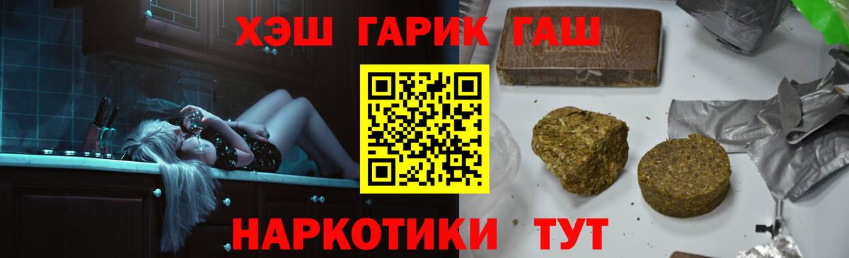 ГАШ  ГАШИШ индика сатива  Вход с VPN  Георгиевск 