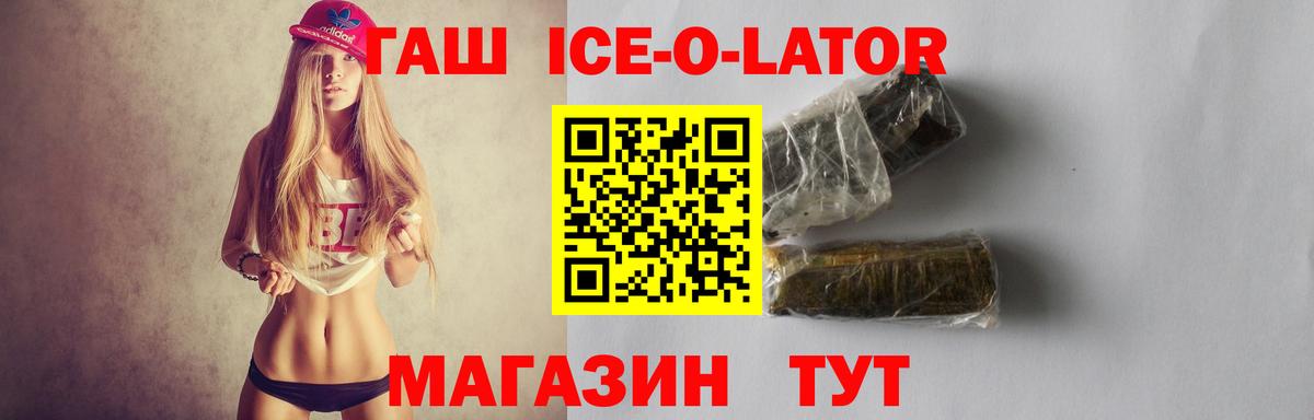 Бошки Шишки Георгиевск