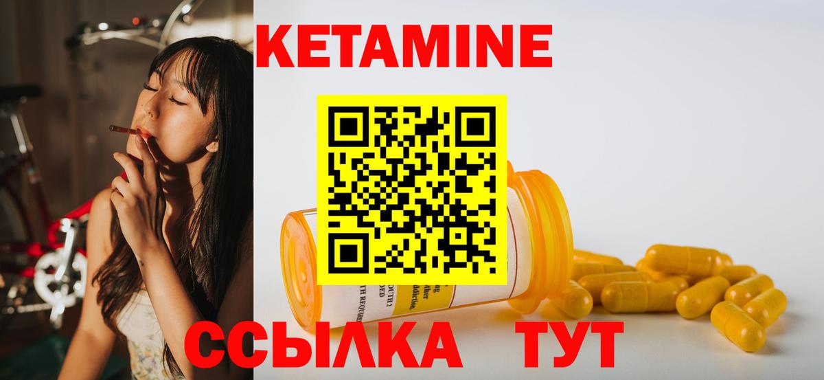 Георгиевск  Кетамин VHQ  Вход с VPN  КЕТАМИН VHQ 