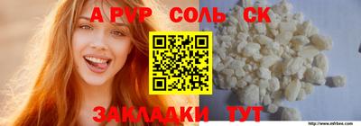 альфа пвп Бузулук