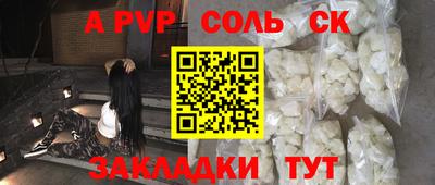 альфа пвп Бузулук