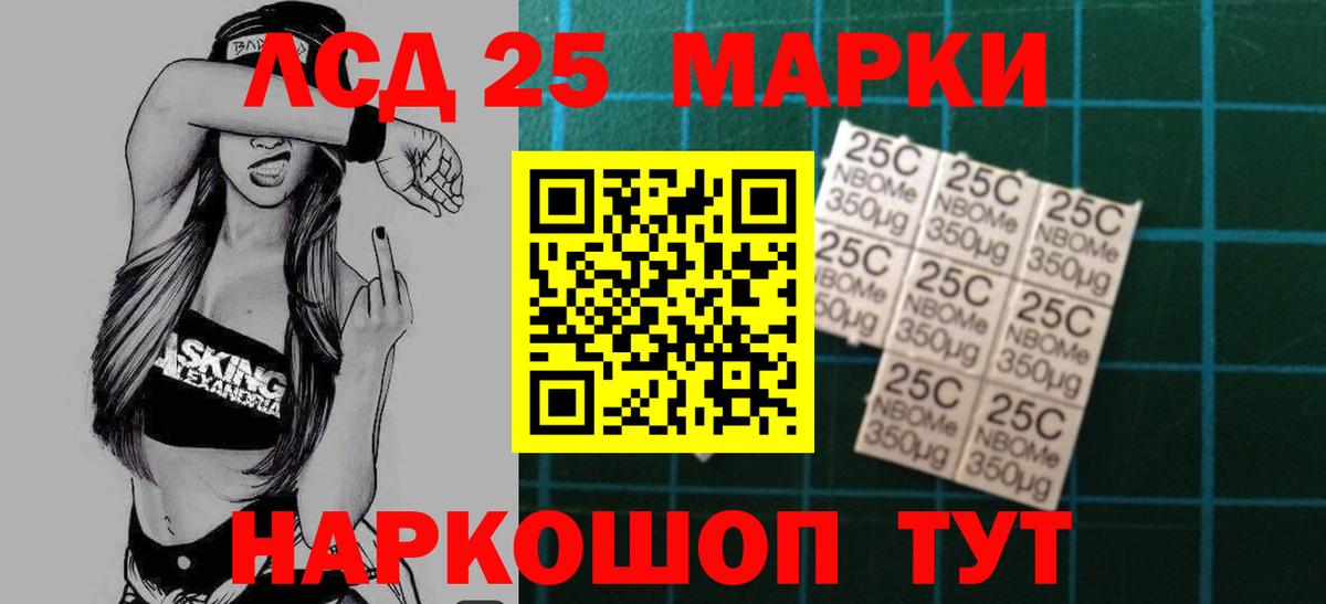 Лсд 25 экстази  LSD-25 экстази ecstasy  Георгиевск  Вход с VPN  LSD-25 экстази ecstasy 