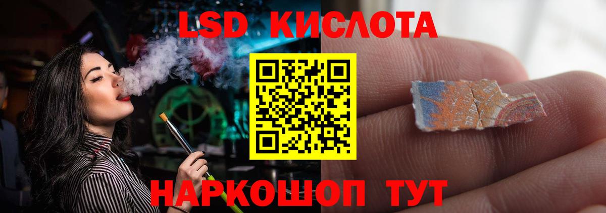 LSD-25 экстази ecstasy Георгиевск