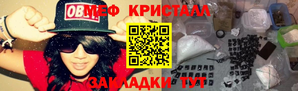 МЕФ мяу мяу  Мефедрон  Георгиевск  МЯУ-МЯУ  Вход с VPN  Мефедрон мука 