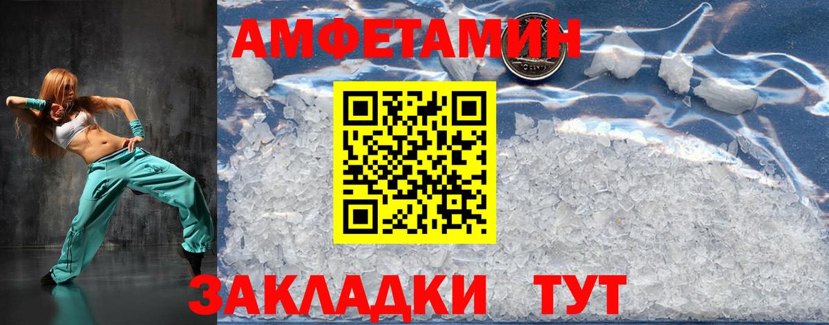 Первитин Декстрометамфетамин 99.9% Георгиевск