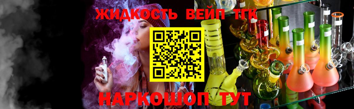 Дистиллят ТГК жижа  Вход с VPN  Георгиевск  ТГК вейп с тгк 